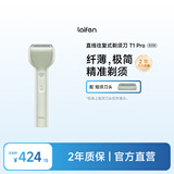 徕芬剃须刀 往复式电动剃须刀便携刮胡刀T1 Pro绿色 情侣送男友老公生日礼物
