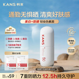 韩束白蛮腰防晒霜40g 美白清爽不油妆前隔离乳SPF50+敏感肌可用防汗