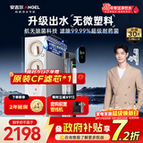 安吉尔家用净水器玉龙Pro1000G反渗透厨下式直饮机5年长效RO膜过滤纯水机J3673-ROC120