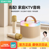 索爱（soaiy）SK2话筒麦克风k歌麦克风音响一体机无线蓝牙音箱唱歌专用神器家庭ktv音响套装儿童话筒无线麦克风