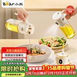 小熊（Bear）油壶调料罐玻璃调料瓶喷倒一体自动开合油罐喷油壶厨房喷壶 550mL