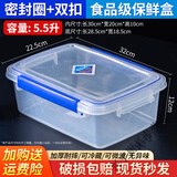 贝净洁酒店厨房专用大号保鲜盒带盖透明长方形塑料盒冰箱冷冻食品收纳盒 【密封圈+双扣】18款(5.5升）