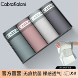 CabraKalani男士内裤男莫代尔平角抗菌无痕冰丝四角男生运动大码男式裤头裤衩 B品牌专柜灰蓝灰黑冰丝款 4条 2XL （建议135-150斤）