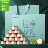 山水西湖绿茶早春头采雀舌特级明前2026新茶小罐茶叶礼盒160g春茶送礼领导