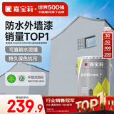 嘉宝莉外墙漆乳胶漆防水防晒涂料外墙翻新防水涂料新家园20kg岩石灰 