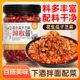 湾琴河香辣脆五仁花生瓜子芝麻辣椒酱200g 红油辣椒油下饭拌面