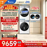 小天鹅（LittleSwan）小乌梅3.0洗烘套装 10KG滚筒洗衣机全自动+烘干机+2KG分区洗烘一体 TG10VE40W+40W+AIDEW 国家补贴