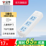 公牛（BULL） 插座新国标/插排/无线/自行接线/无插头无电源线 【3位无开关无线】GN-A03