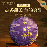七彩雲南茶叶 普洱茶 勐海茶 普洱茶熟茶 2022年紫韵兰香 普洱熟茶 357g