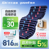 鱼跃（Yuwell）防褥疮气垫床家用护理床气床垫瘫痪老人护理垫免翻身条纹式22管