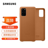 三星（SAMSUNG）GalaxyS20 ultra 5G手机壳 原装真皮保护壳 s20+ 手机皮套 S20+【6.7英寸直角】棕色