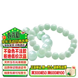 禾玉天然A货翡翠玉手链 浅绿色冰糯种玉手串珠男女款淡绿转运珠子玉石 情侣款-翡翠手链