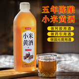 忆好道小米黄酒泡阿胶糕专用黄酒半甜型五年陈酿12度1kg纯粮食发酵酒