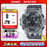 卡西欧（CASIO）G-SHOCK 破冰行动半透明灰时尚运动防水男表 GA-700SK-1ADR