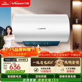 万和【节能星Q2WY】60升2200W速热免换镁棒超一级能效 智感断电防护 抑菌净水电热水器国家补贴15%