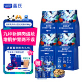 LEGENDSANDY蓝氏狗粮真鲜乳鸽中小型犬生骨肉冻干鲜肉犬粮6.18kg