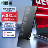绿巨能（llano）适用于惠普 暗影精灵5/6Air笔记本电池 TPN-C143 15-dh0006TX PG06XL电脑电池 3芯 6000mAh/3C