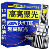 魔灯狮汽车h7led大灯H1车灯H4远近一体9006改装超亮大灯近光灯远光灯泡 双面18灯珠高亮版 白光【H1型号】2支装