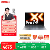 联想笔记本电脑小新Pro14超能本 锐龙7 H255 24G 1T 2.8K 120Hz OLED 轻薄办公本 游戏 国家补贴