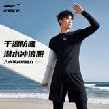 鸿星尔克（ERKE）男士泳衣套装长袖分体冲浪潜水服水母服男三件套泡温泉游泳衣男