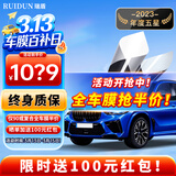 瑞盾（RUIDUN）汽车贴膜 车膜 汽车膜隔热防爆防晒太阳膜前挡风玻璃膜黑色隐私膜 复合双工艺【大尺寸车型】 全车膜都有