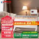 NOIROT 法国诺朗原装进口取暖器家用取暖电器电暖器暖气电暖气片烤火炉电热器电暖炉暖风机 2500W智能恒温款（适用30㎡内）