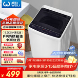 威力（WEILI）波轮洗衣机 5.2KG 全自动洗衣机小型 租房宿舍神器 以旧换新（雅白色）XQB52-5226B-1 
