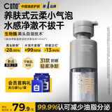 C咖清净氨基酸温和洁面泡沫150ml温和控油保湿清洁慕斯洗面奶