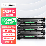 才进佳能mf3010硒鼓LBP3018 lbp6018l打印机墨盒lbp6018w复印一体机crg925 crg912碳粉盒6018 3108 3100 6000