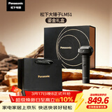 松下（Panasonic）剃须刀电动刮胡刀大锤子五刀头进口便携款往复式男生生日礼物男士送男朋友父亲鎏金礼盒LM51黑