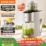 苏泊尔（SUPOR）榨汁机汁渣分离 原汁机130mm免切大口径全自动水果蔬鲜榨果汁机多功能料理机果汁杯大容量 SJ39