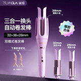 崔娅第六代三合一发棒自动卷发棒 双模式三尺寸 28mm小卷 32mm卷 38mm卷T313紫色礼物