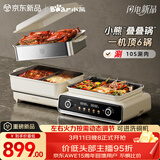 小熊（Bear）电火锅专用锅 折叠多功能锅蒸煮多用途烤涮一体家用料理小熊叠叠锅3.0鸳鸯锅N22P3