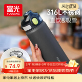 富光保温杯初高中学生大容量316L男女吸管水杯弹盖车载运动杯子720ml