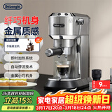 德龙（Delonghi）咖啡机 半自动咖啡机 小型家用意式浓缩15Bar泵压式 不锈钢手动打奶泡EC885.M EX:4 星空银礼物