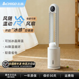 志高（CHIGO）电风扇无叶风扇水冷空调扇风扇落地扇空气循环塔扇家用轻音低噪定时柔风直流变频 水冷遥控款【3档模式+24H定时】