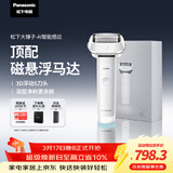 松下（Panasonic）剃须刀电动刮胡刀大锤子五刀头进口刀头便携款往复式男生生日礼物礼盒男士送男朋友父亲LM51白