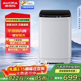 澳柯玛（AUCMA）全自动波轮洗衣机10公斤家用大容量宿舍租房神器除毛 家电以旧换新AQ100T01