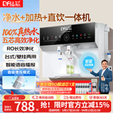 钻芯 净水器加热直饮一体机家用纯水机壁挂式厨房反渗透饮水机台式自来水自吸净水机即饮管线机 净饮前置全屋净水套装/自己安装