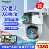 威视达康4g监控器360度无死角带夜视全景监控无线双摄像头无需连wifi网络手机远程农村家用室外插卡需充值