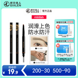 迷你立体造型自动双头眉笔 防水防汗根根分明妆效持久初学者不易脱色 棕色（升级版）