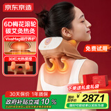 京东京造x故宫联名颈椎按摩仪P7Heat 双区热敷颈椎按摩器肩颈腰背部按摩仪颈椎生日礼物送男女朋友