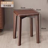 明智一凡实木凳子软包餐椅家用简易加厚餐桌椅子小板凳客厅可叠放矮凳方凳 胡桃色/全实木【升级加固】