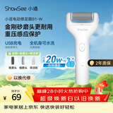 小适（showsee）【热卖榜TOP.丨】电动磨脚器全身水洗便携电修足器美足电动修脚器充电去死皮仪B1-W三八节女神礼物