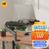 NB笔记本支架 笔记本电脑支架 笔记本机械臂 笔记本360°无极旋转升降架悬空增高架适配联想华为华硕