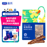 LEGENDSANDY蓝氏狗狗零食鸭胸肉干纯肉磨牙棒中小型犬比熊柯基通用大礼包500g
