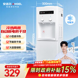 安吉尔饮水机家用制冷制热一体机上置桶装水抽水器即热式直饮水烧水一体茶吧机烧水壶Y1351LKD-C