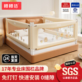 棒棒猪 婴儿床围栏床上儿童防掉床护栏宝宝防摔边挡板垂直免打钉 游乐园 2m 单面装