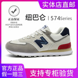 纽巴仑男鞋官方春夏季运动鞋子女鞋休闲情侣N字574阿甘复古登山慢跑步鞋 574米灰藏青 43