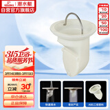 潜水艇（Submarine）T型防臭内芯即插即用5公分PVC下水管径适用 本品牌地漏原装内芯